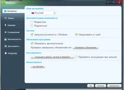 MediaGet МедиаГет — скриншот 4